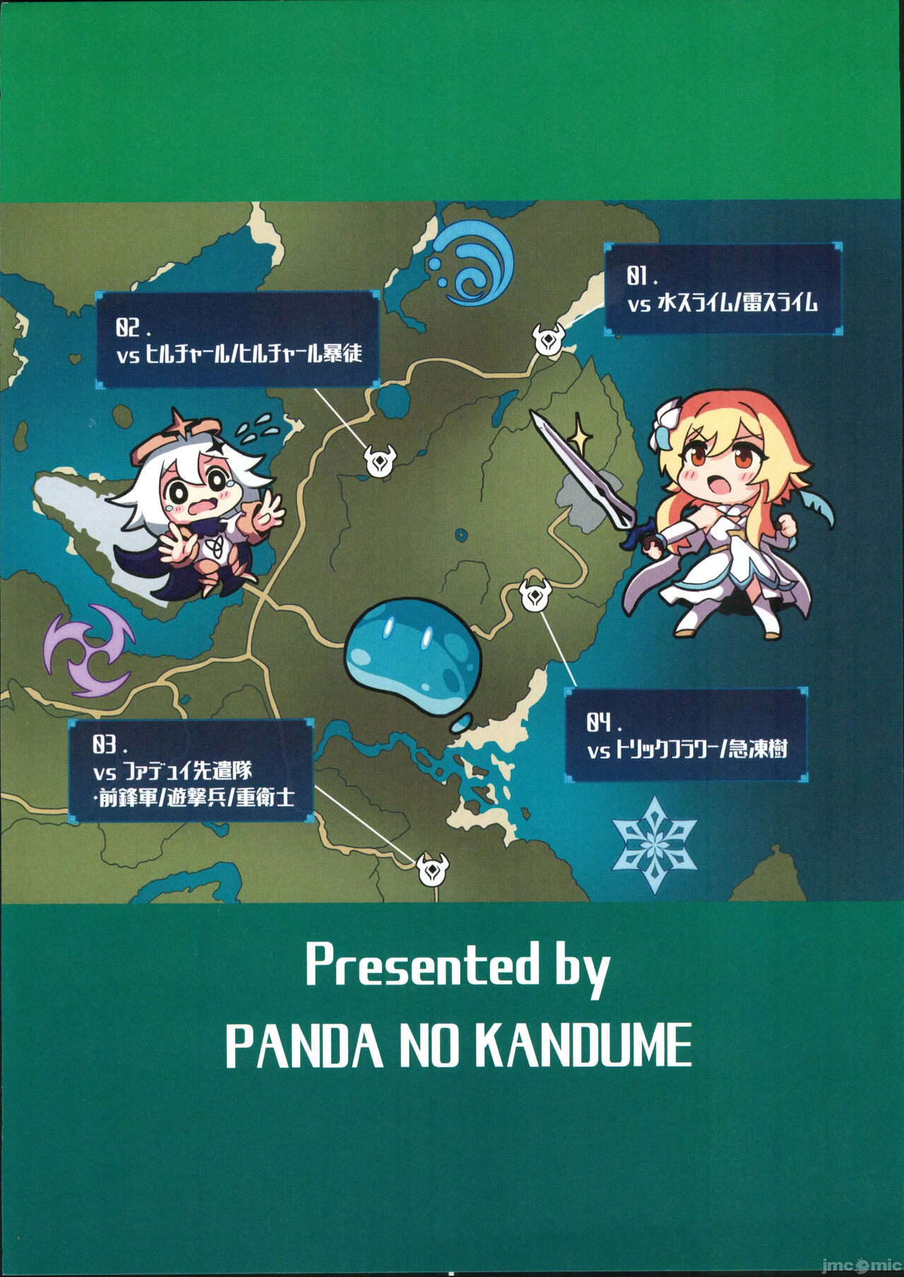 Tabibito Haiboku-ki page 10 full