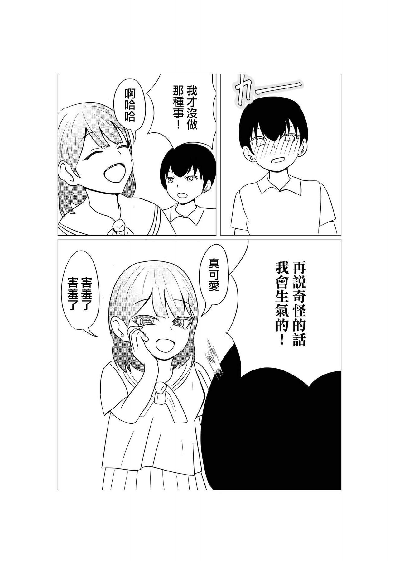 Mainichi Boku no Tonari no Heya de Sex o Suru Ani no Kanojo  to   Ikinari  Anal Fuck page 7 full