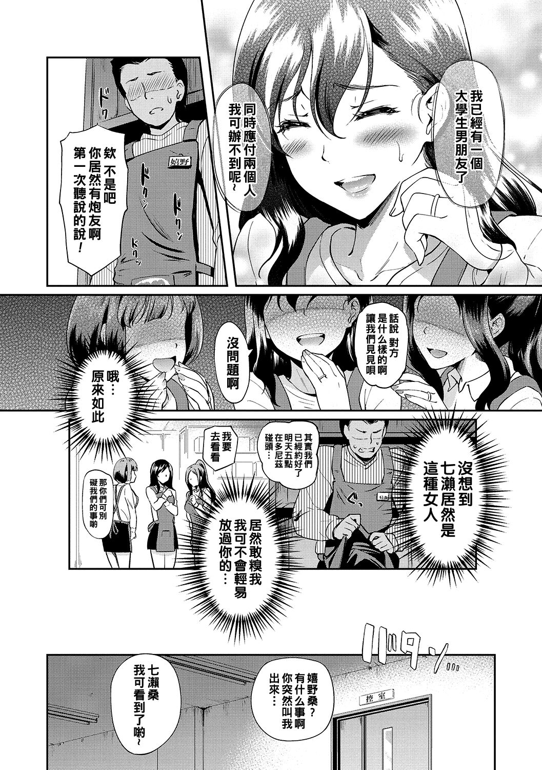 Yoru no Part-time 1-3 page 2 full