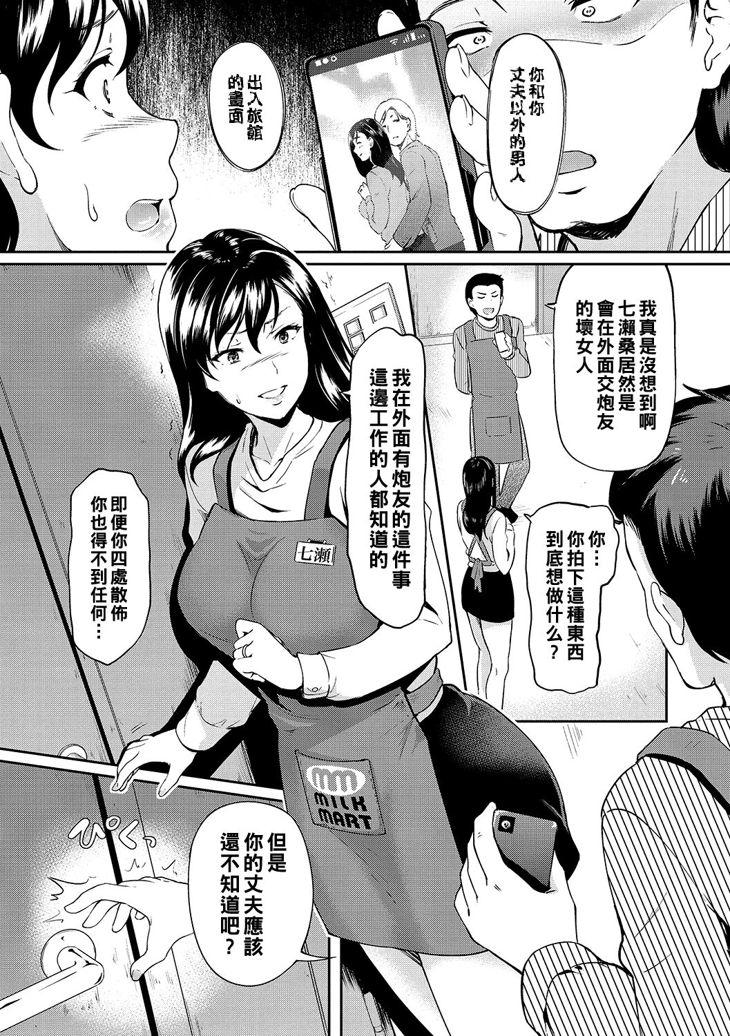 Yoru no Part-time 1-3 page 3 full