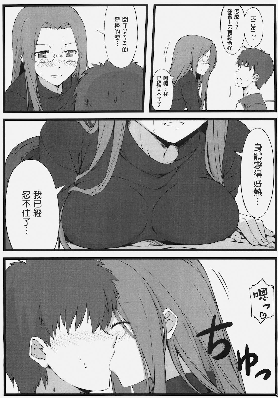 TEMPTATION page 10 full