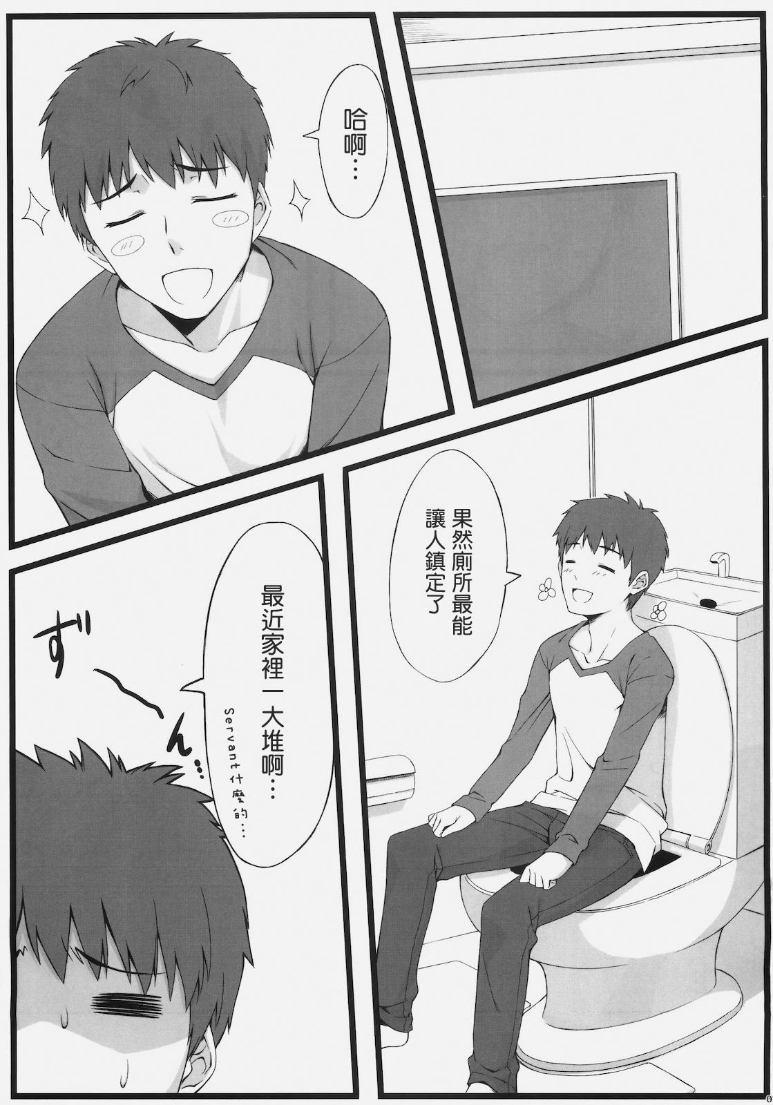 TEMPTATION page 8 full