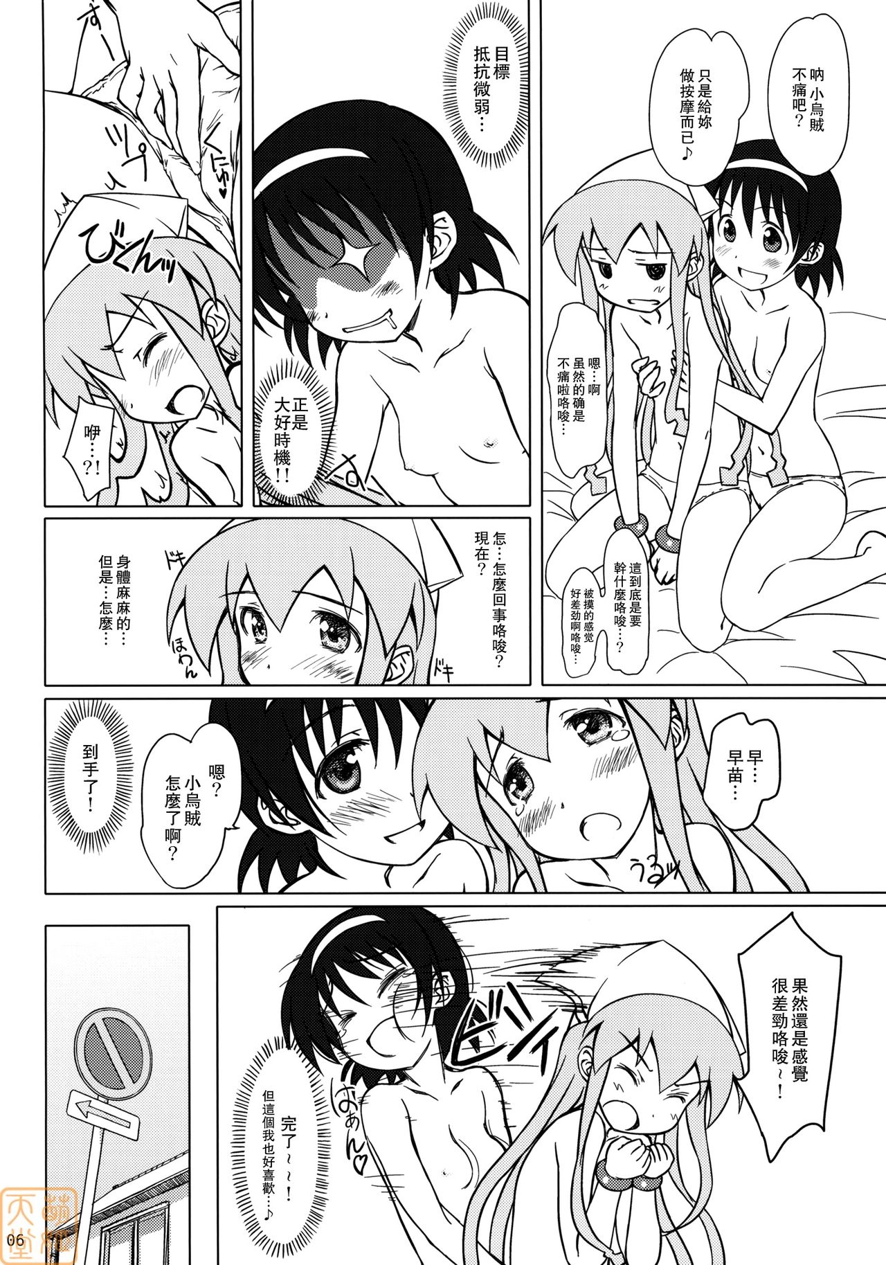 Nippon Kanraku 2010 page 5 full