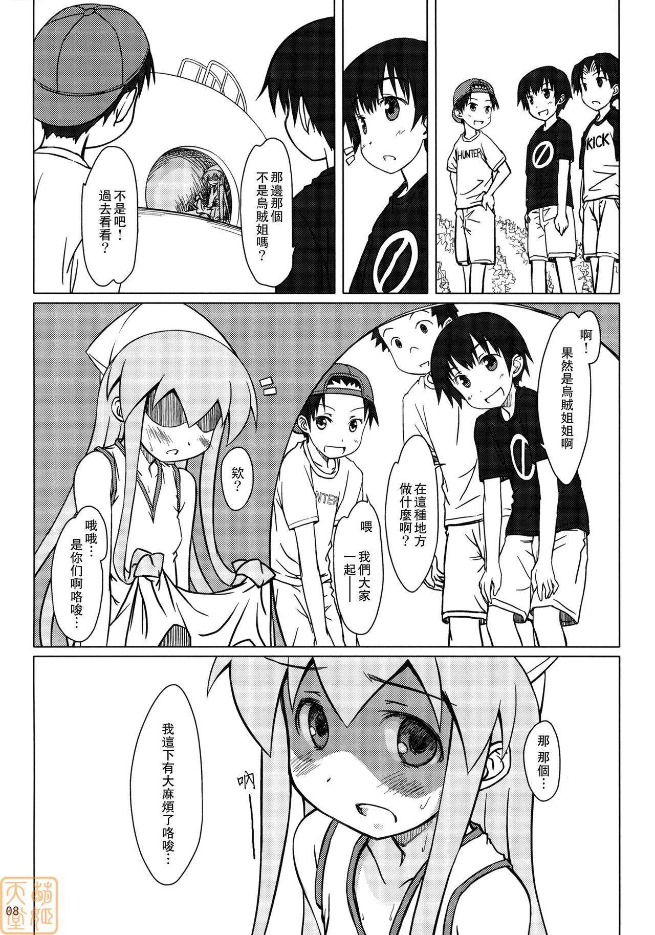 Nippon Kanraku 2010 page 7 full