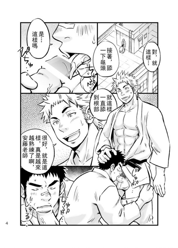 Himitsu | Secret page 3 full