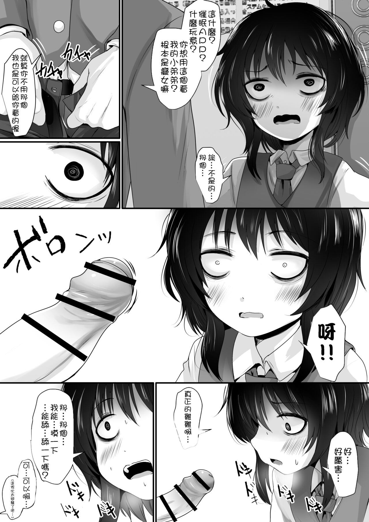 Saimin Appli-chan page 2 full