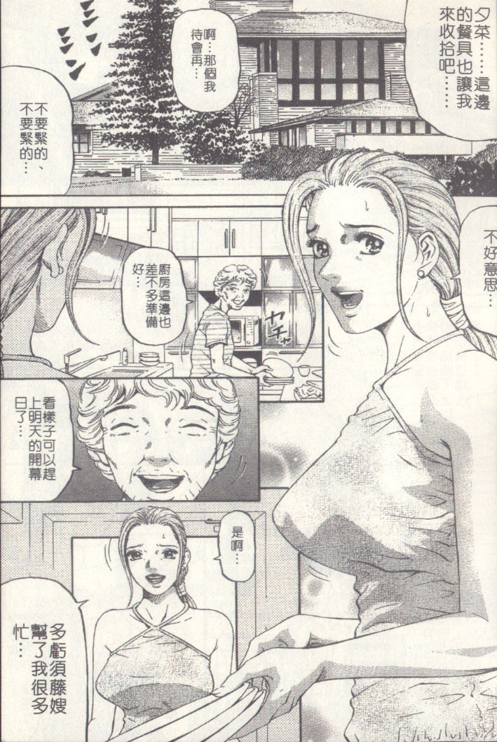 Yuna a Widow Vol. 2 page 7 full