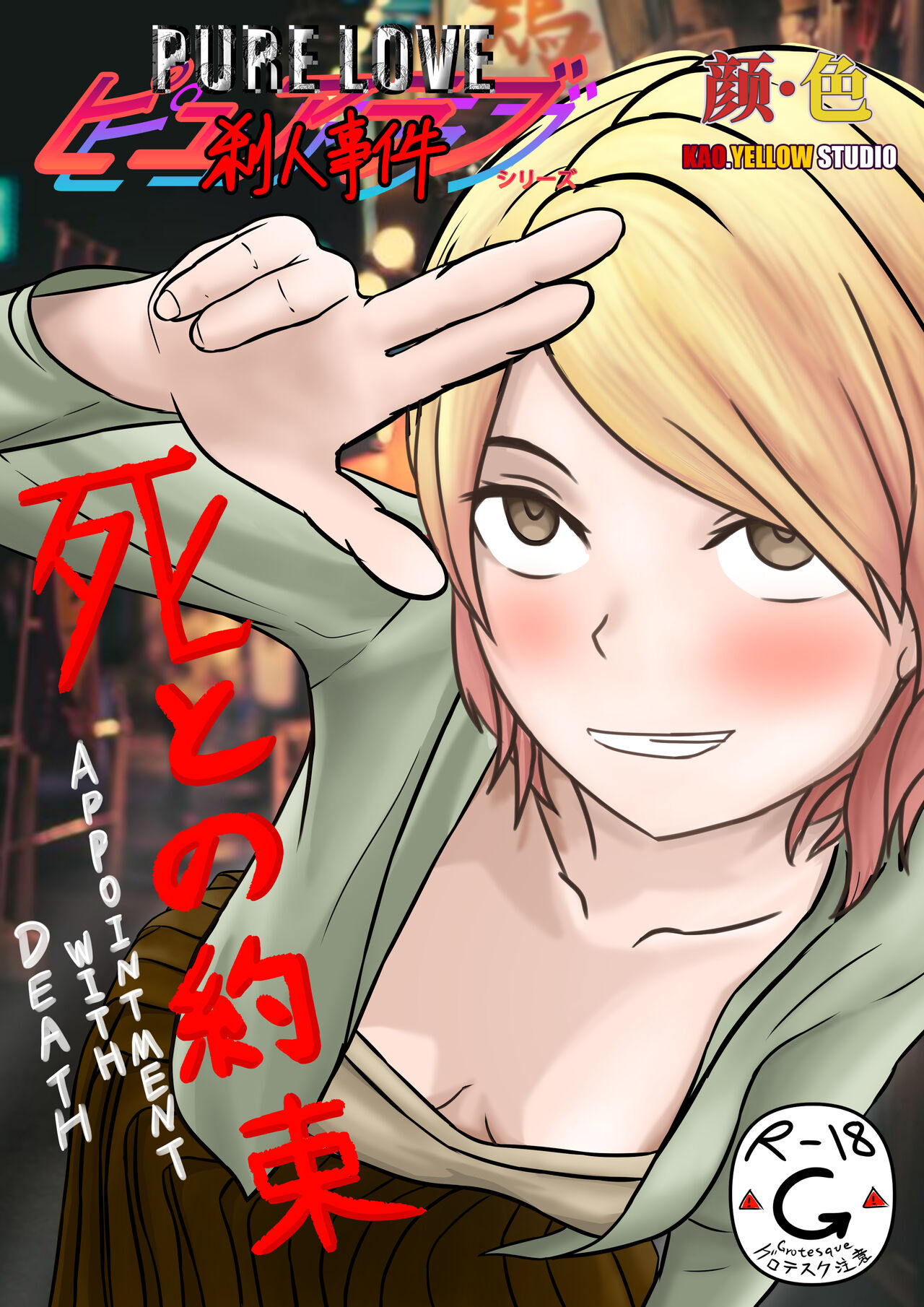 【纯杀之死亡约会】Appointment with Death page 1 full