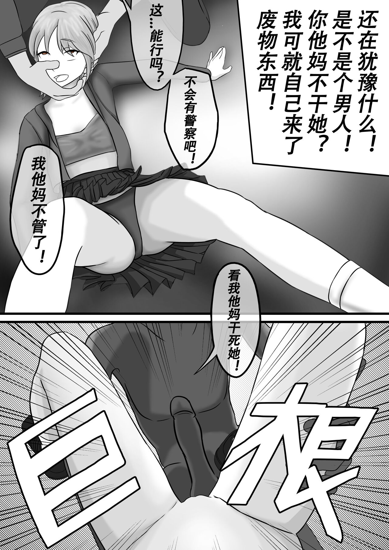 【纯杀之死亡约会】Appointment with Death page 10 full