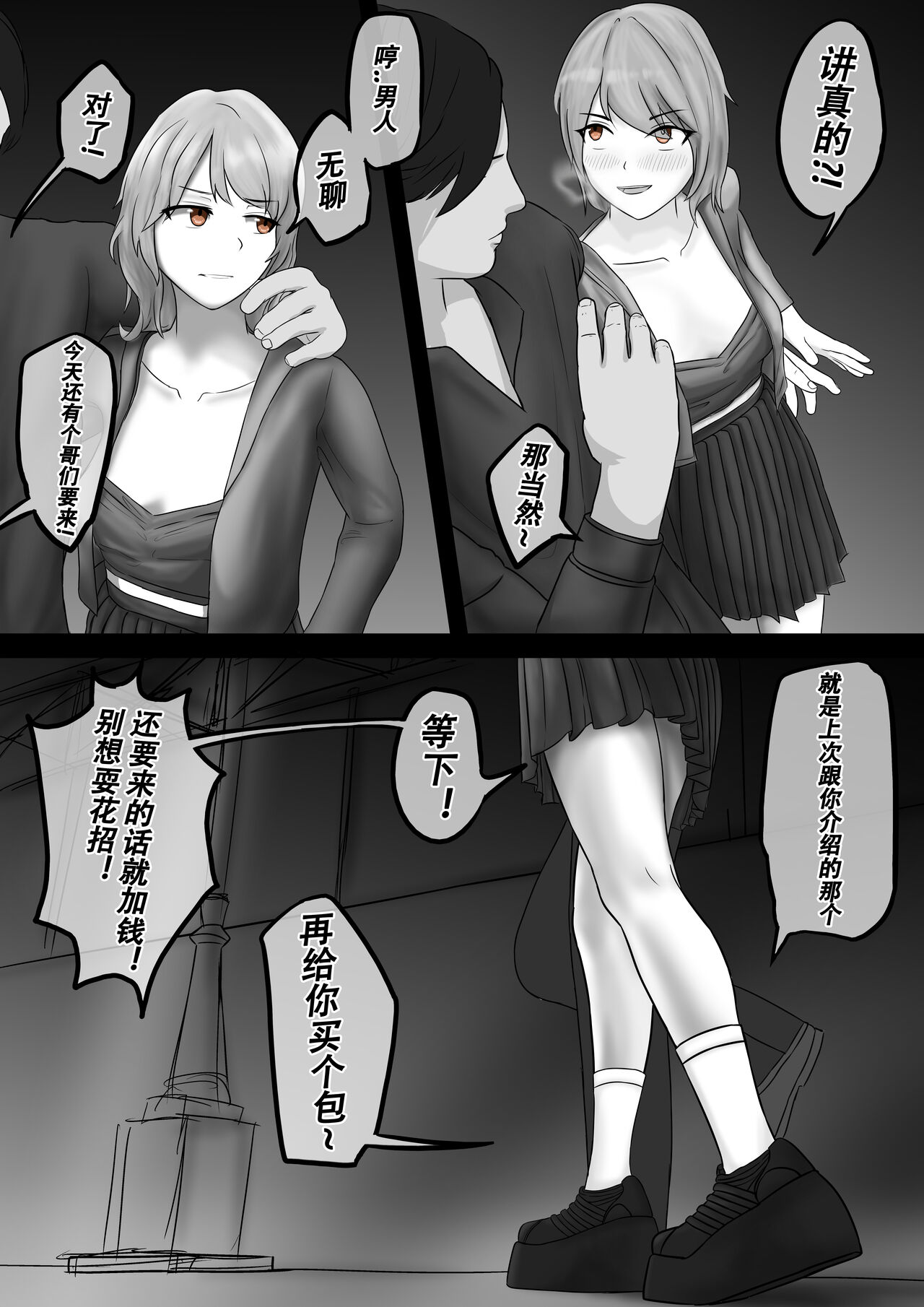 【纯杀之死亡约会】Appointment with Death page 3 full