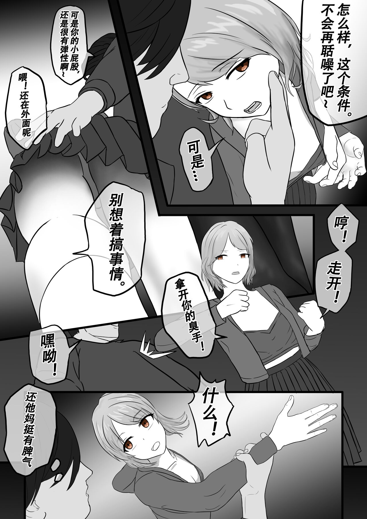 【纯杀之死亡约会】Appointment with Death page 4 full