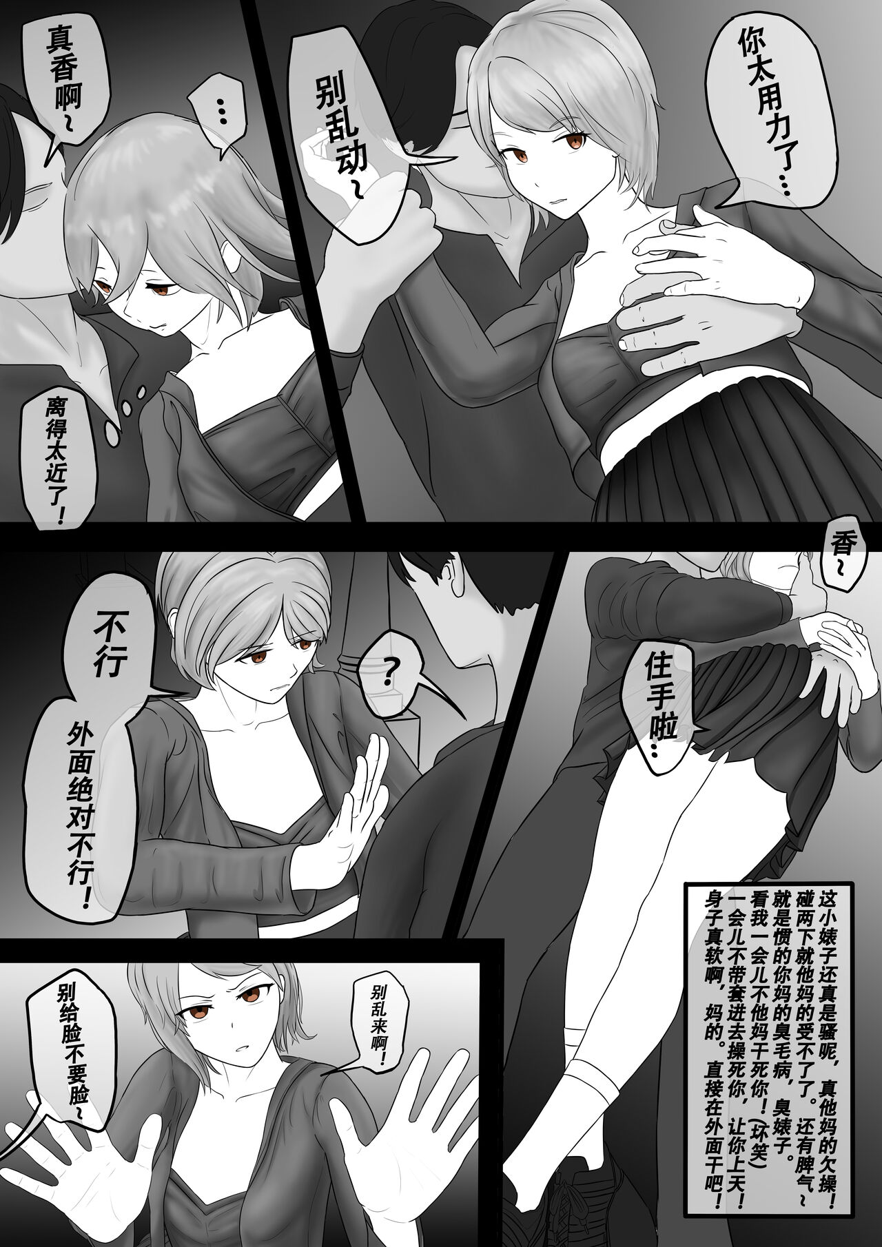 【纯杀之死亡约会】Appointment with Death page 5 full