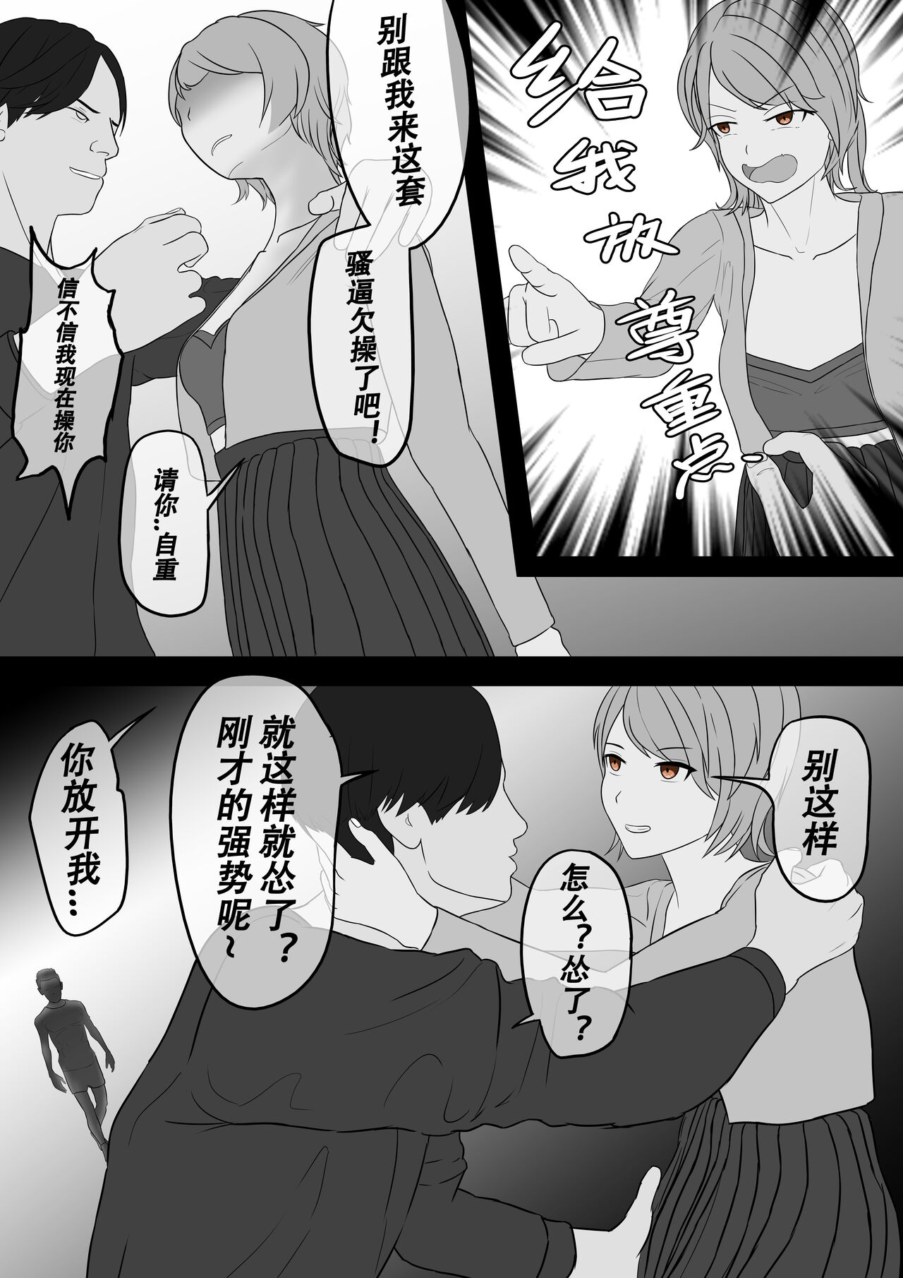 【纯杀之死亡约会】Appointment with Death page 6 full