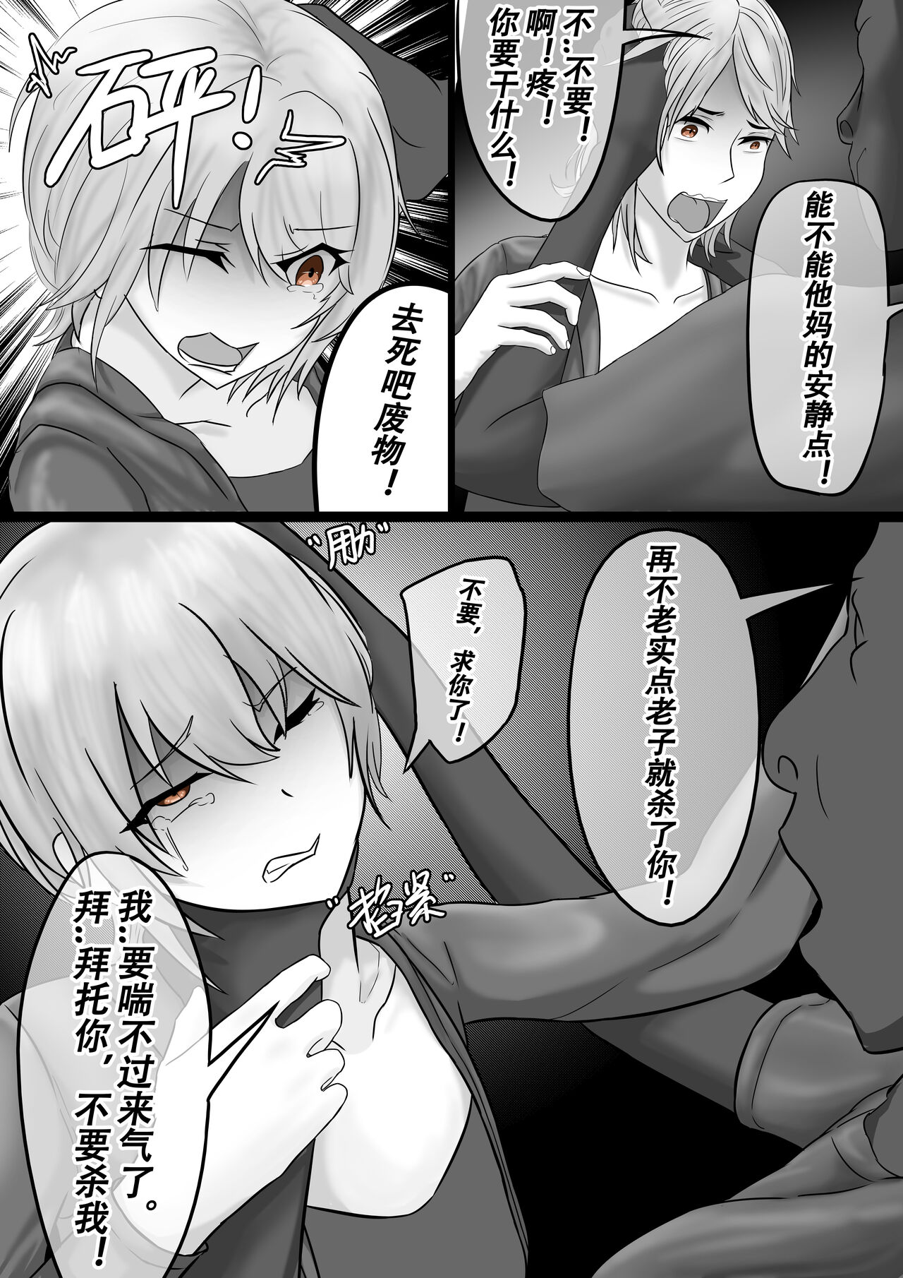 【纯杀之死亡约会】Appointment with Death page 8 full