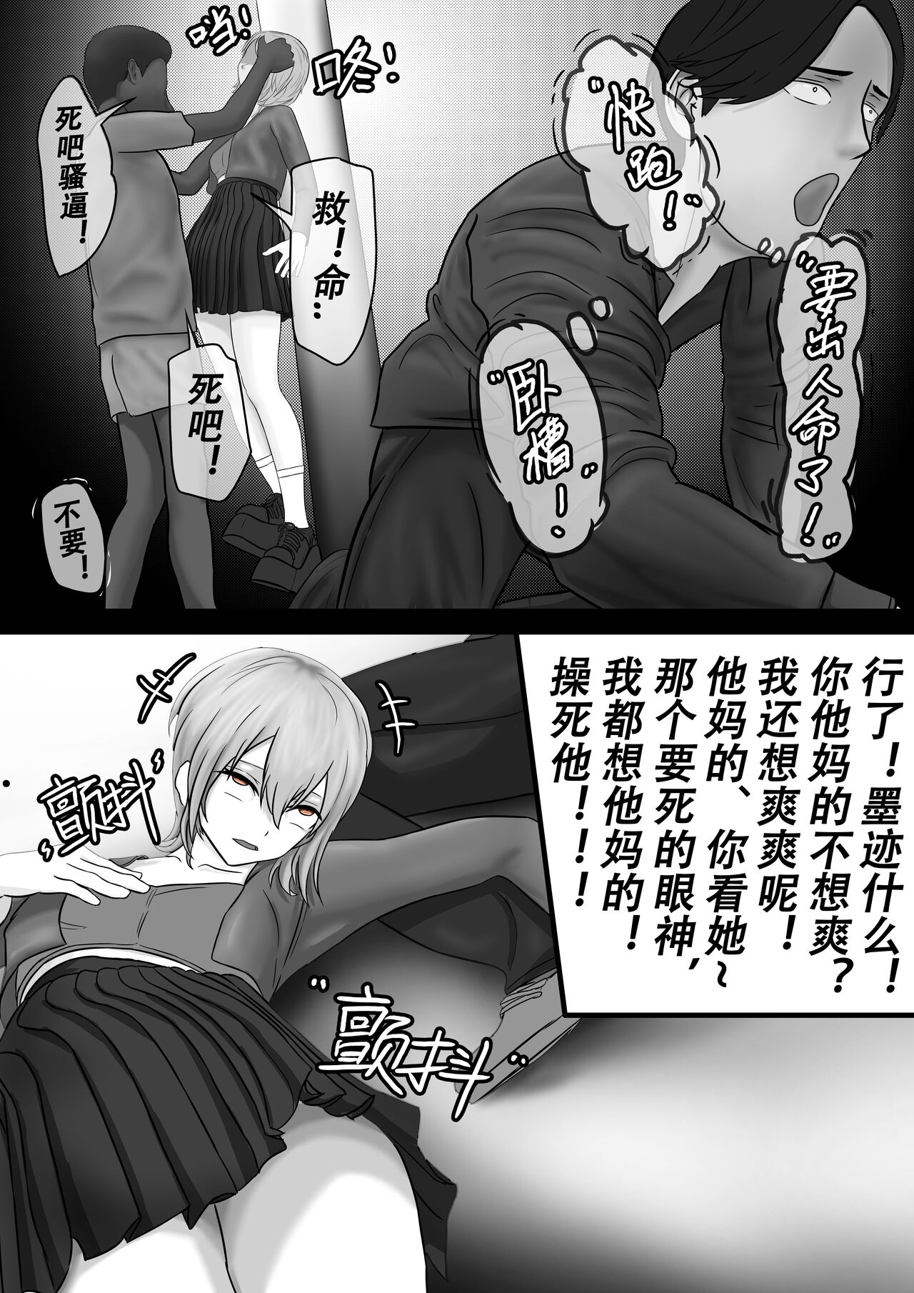 【纯杀之死亡约会】Appointment with Death page 9 full