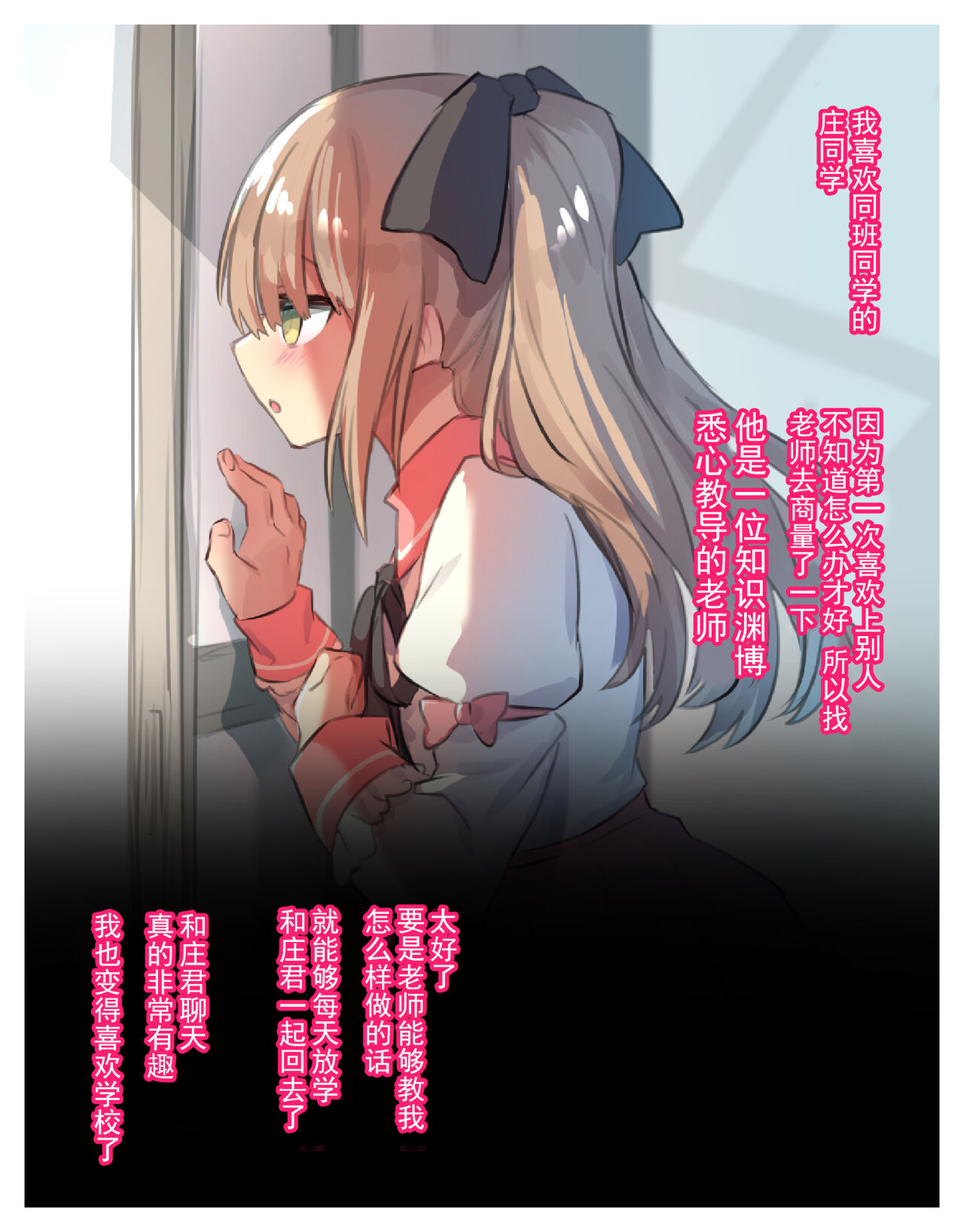 Onah Otokonoko | 伪娘的阴道 page 2 full