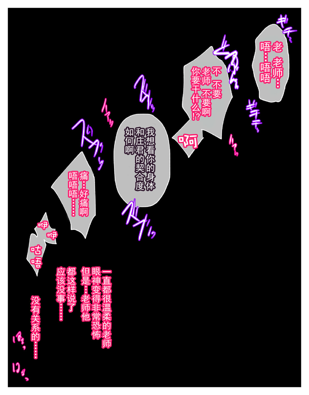 Onah Otokonoko | 伪娘的阴道 page 7 full