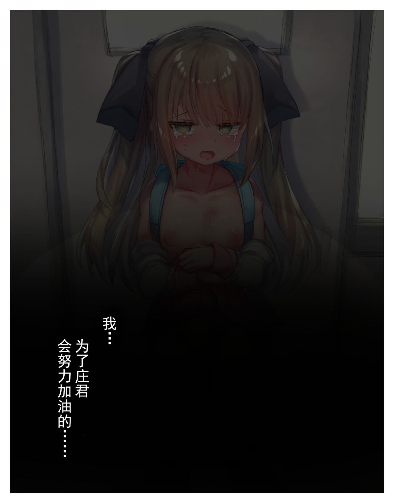 Onah Otokonoko | 伪娘的阴道 page 9 full