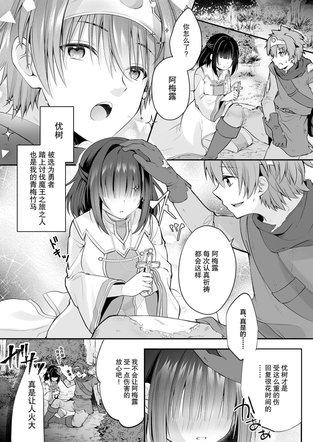 Yami Ochi Sister no Marunomi Kairaku Osen ~NTR Shi ni kuru Yatsu Zenin Marunomi Sureba Watashi no Kachida yo ne~ page 3 full