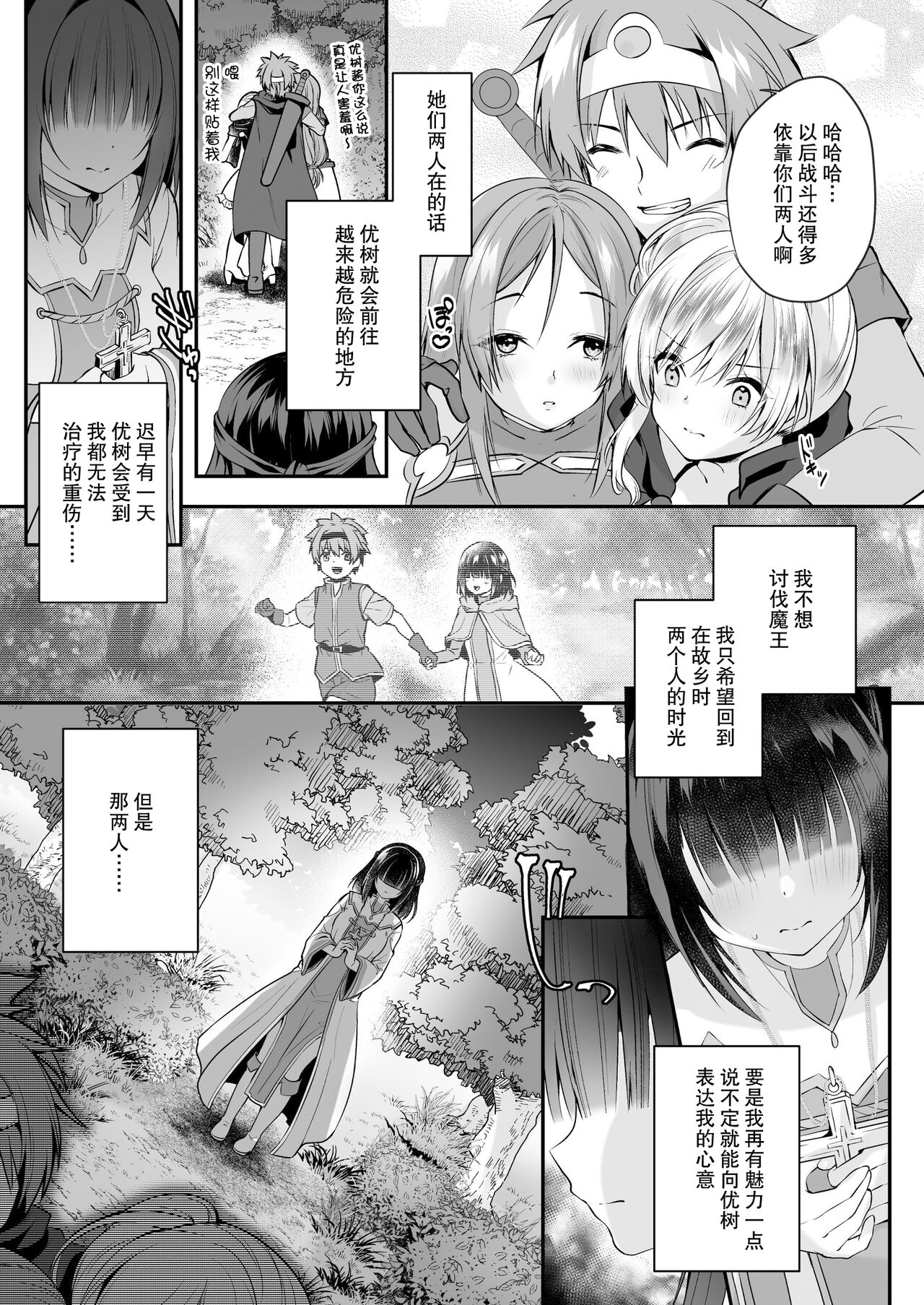 Yami Ochi Sister no Marunomi Kairaku Osen ~NTR Shi ni kuru Yatsu Zenin Marunomi Sureba Watashi no Kachida yo ne~ page 5 full