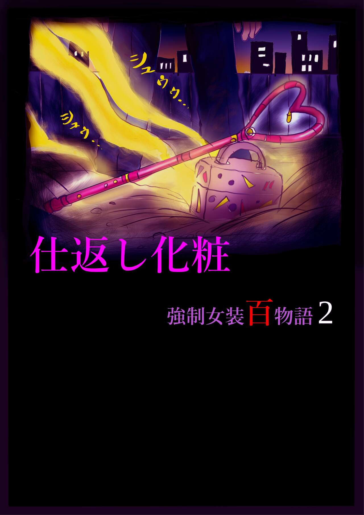 Revenge makeup page 2 full