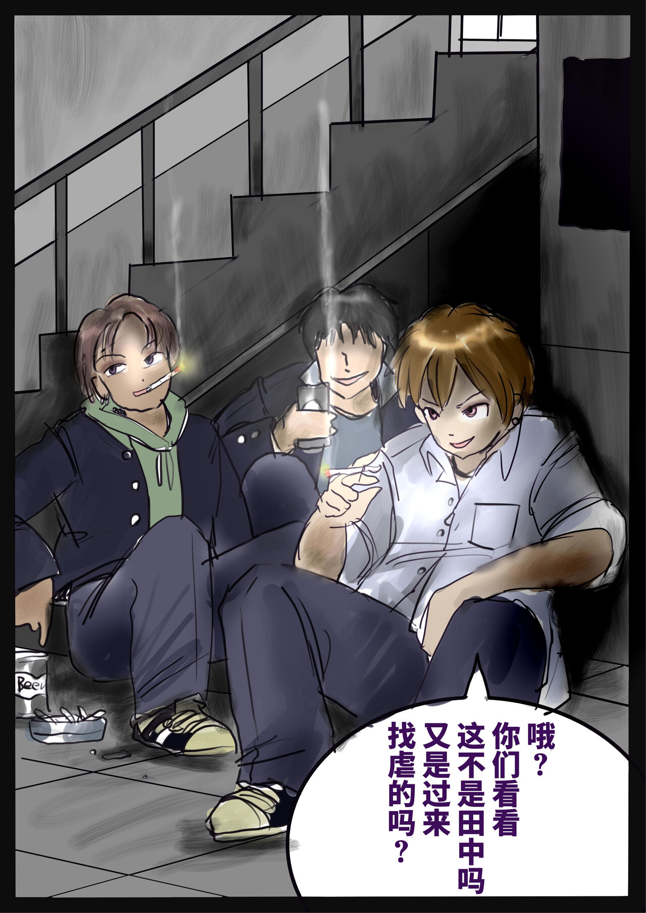 Revenge makeup page 3 full