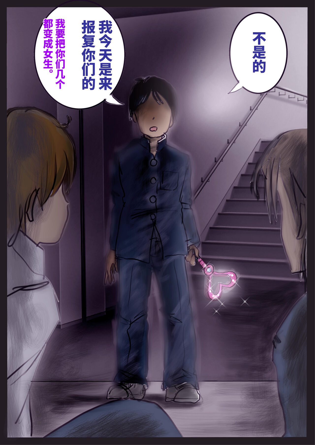 Revenge makeup page 4 full