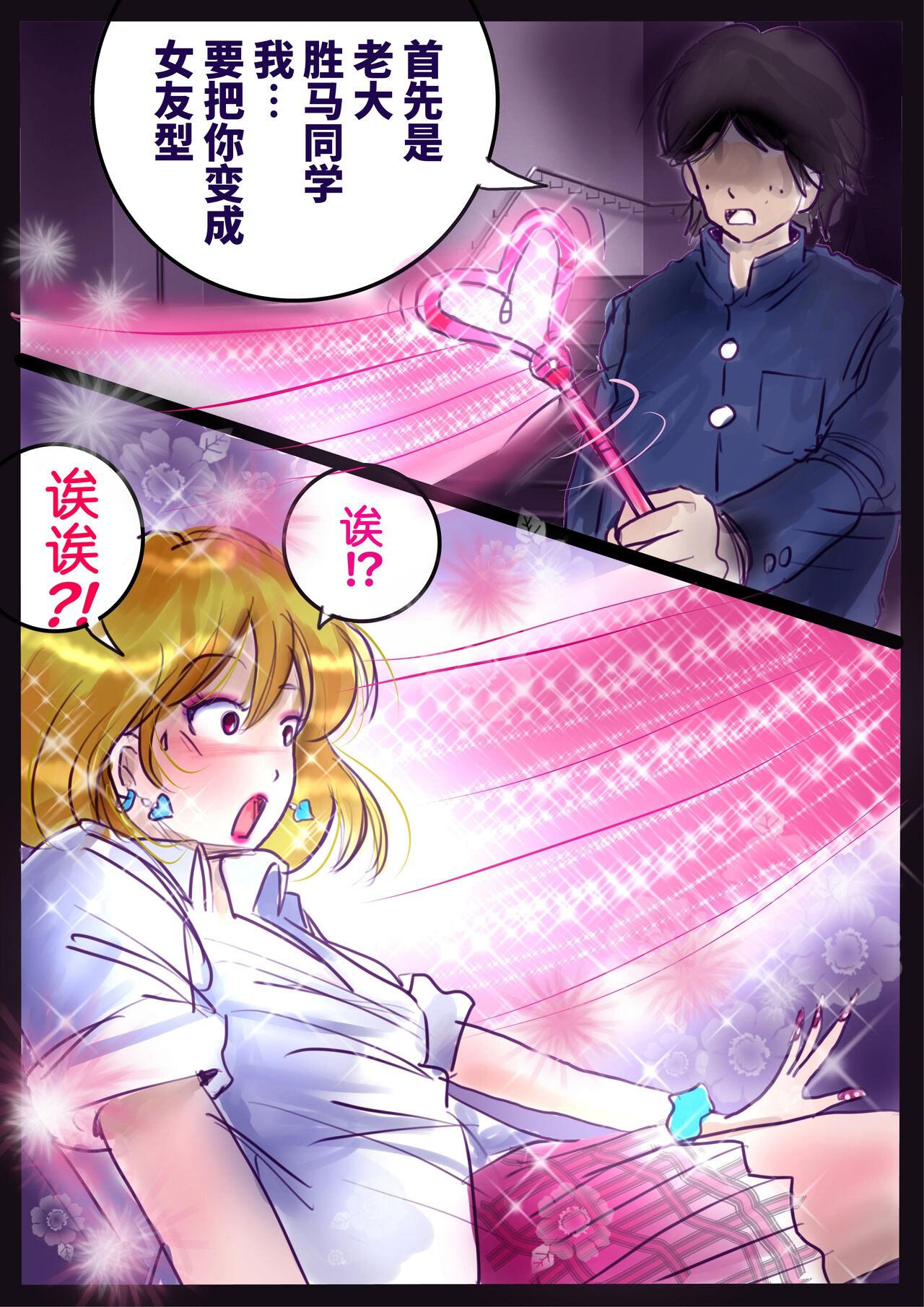 Revenge makeup page 5 full