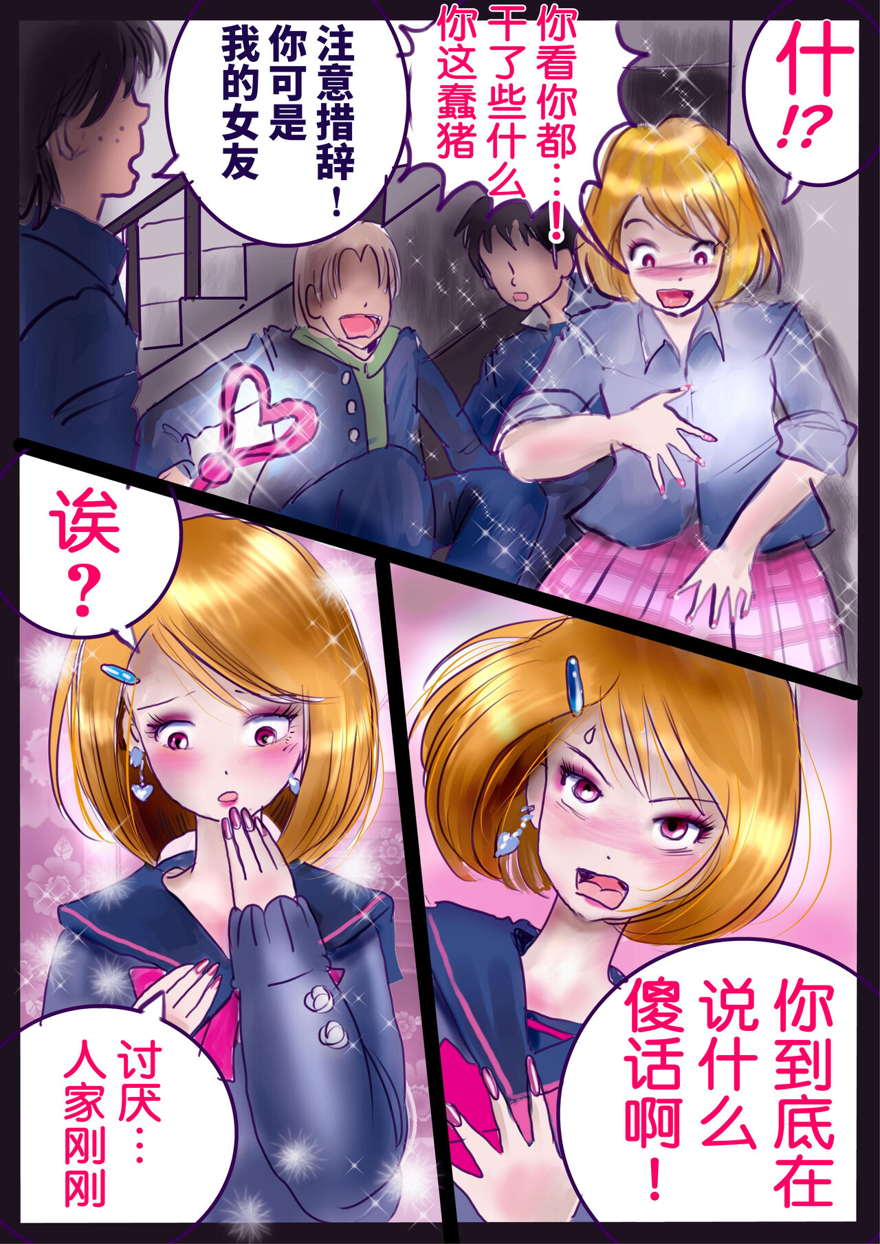 Revenge makeup page 6 full