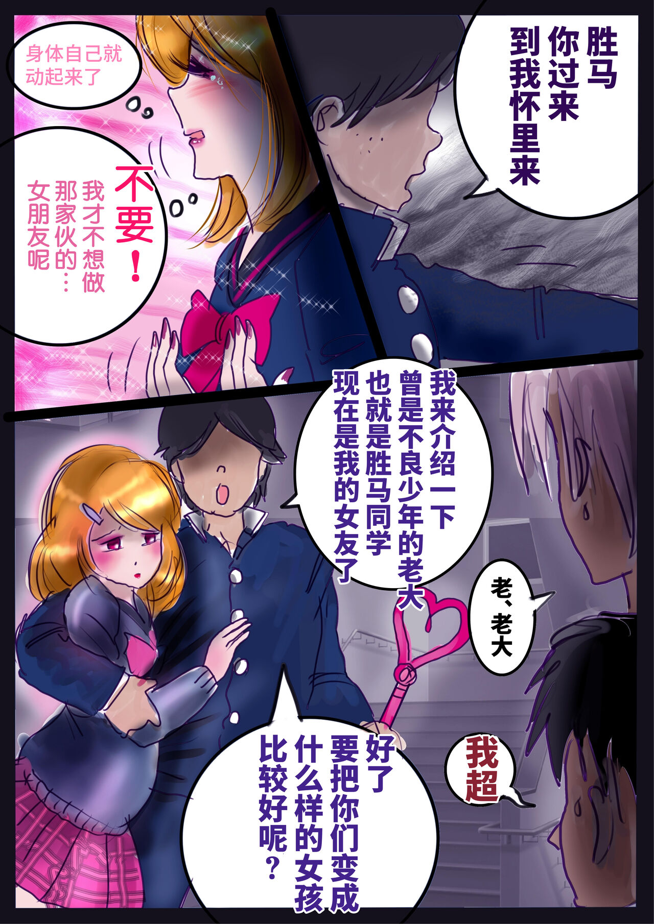 Revenge makeup page 7 full