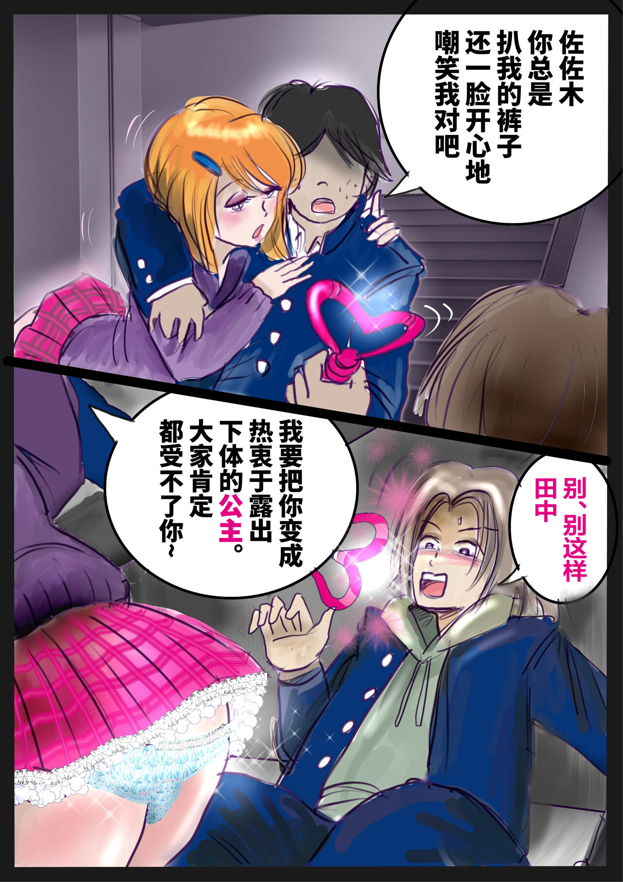 Revenge makeup page 8 full