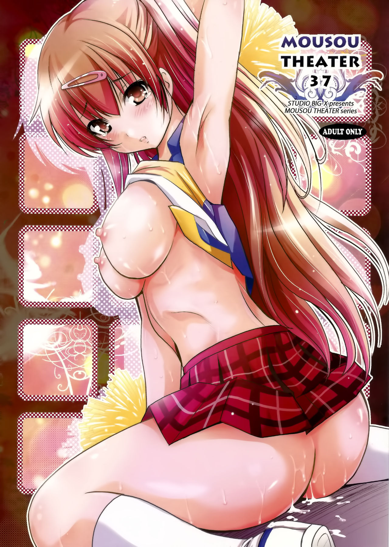 MOUSOU THEATER37 page 1 full