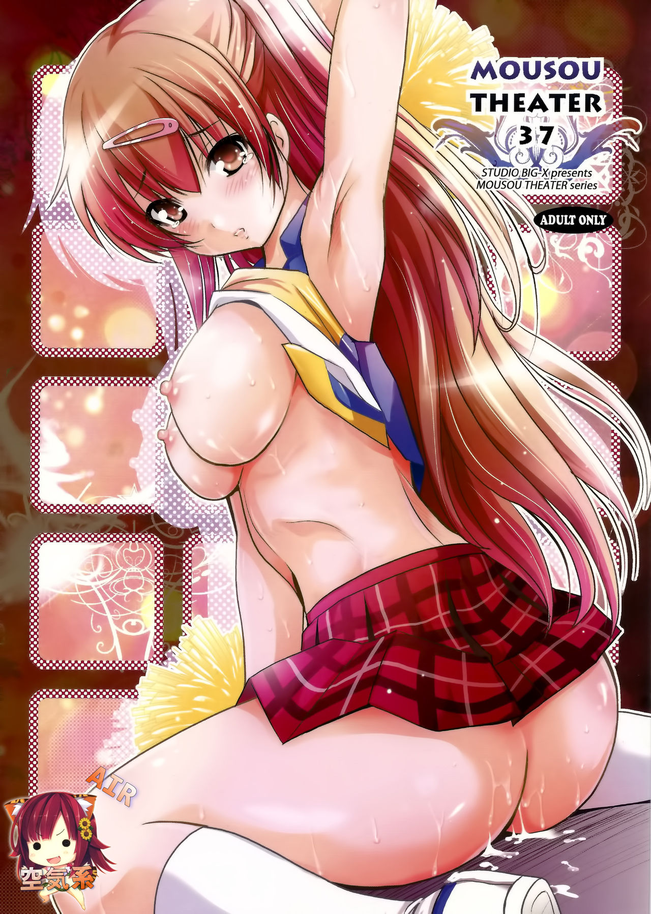 MOUSOU THEATER37 page 2 full