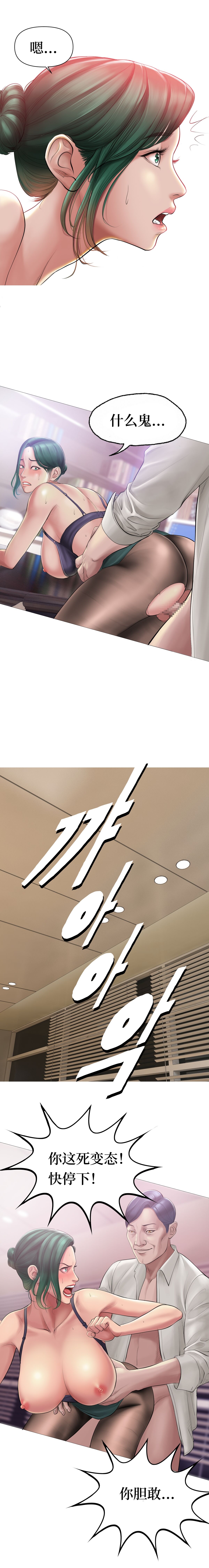 Smoking Hypnosis | 催眠烟 page 5 full