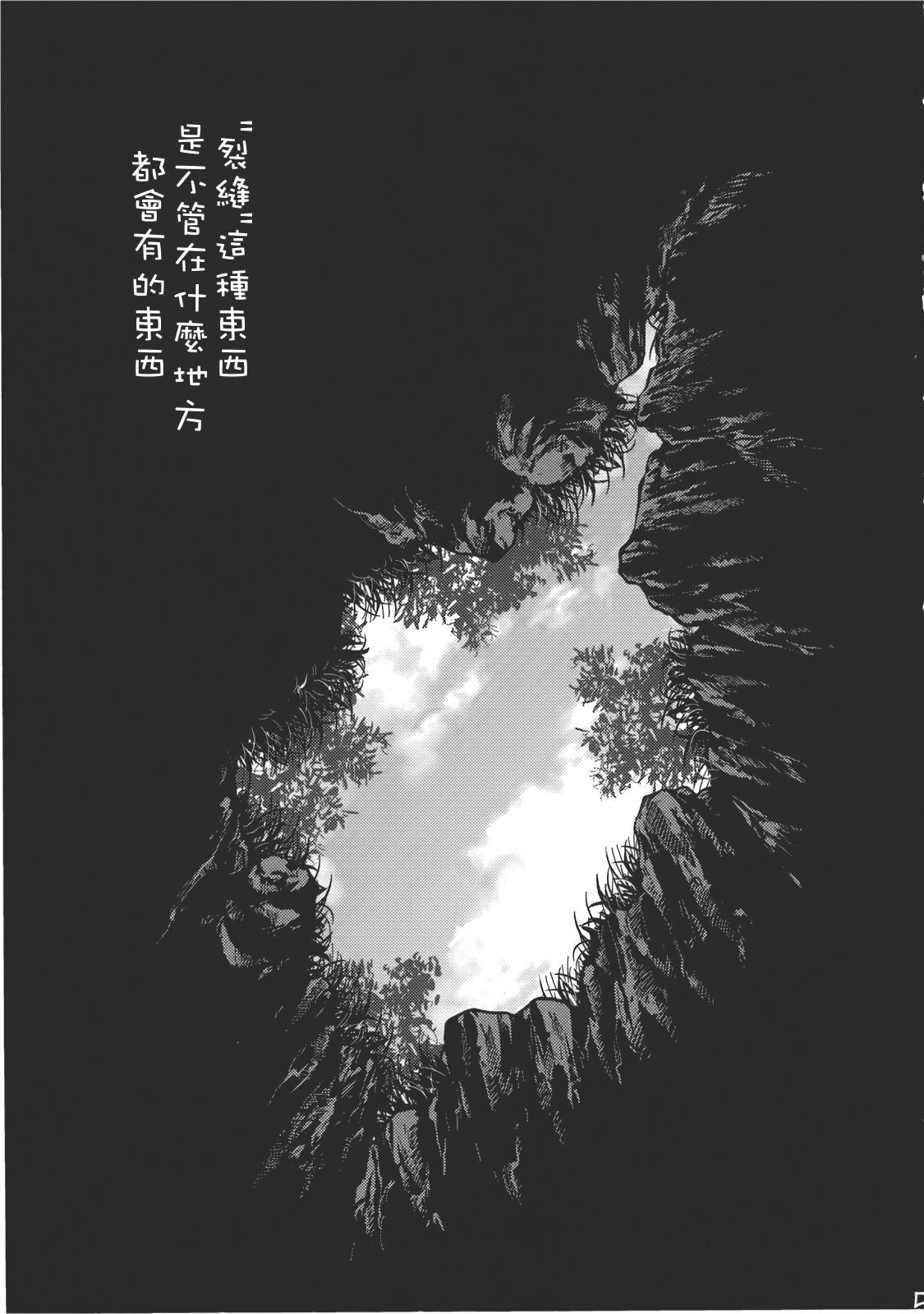 Byoujo no Sho page 4 full