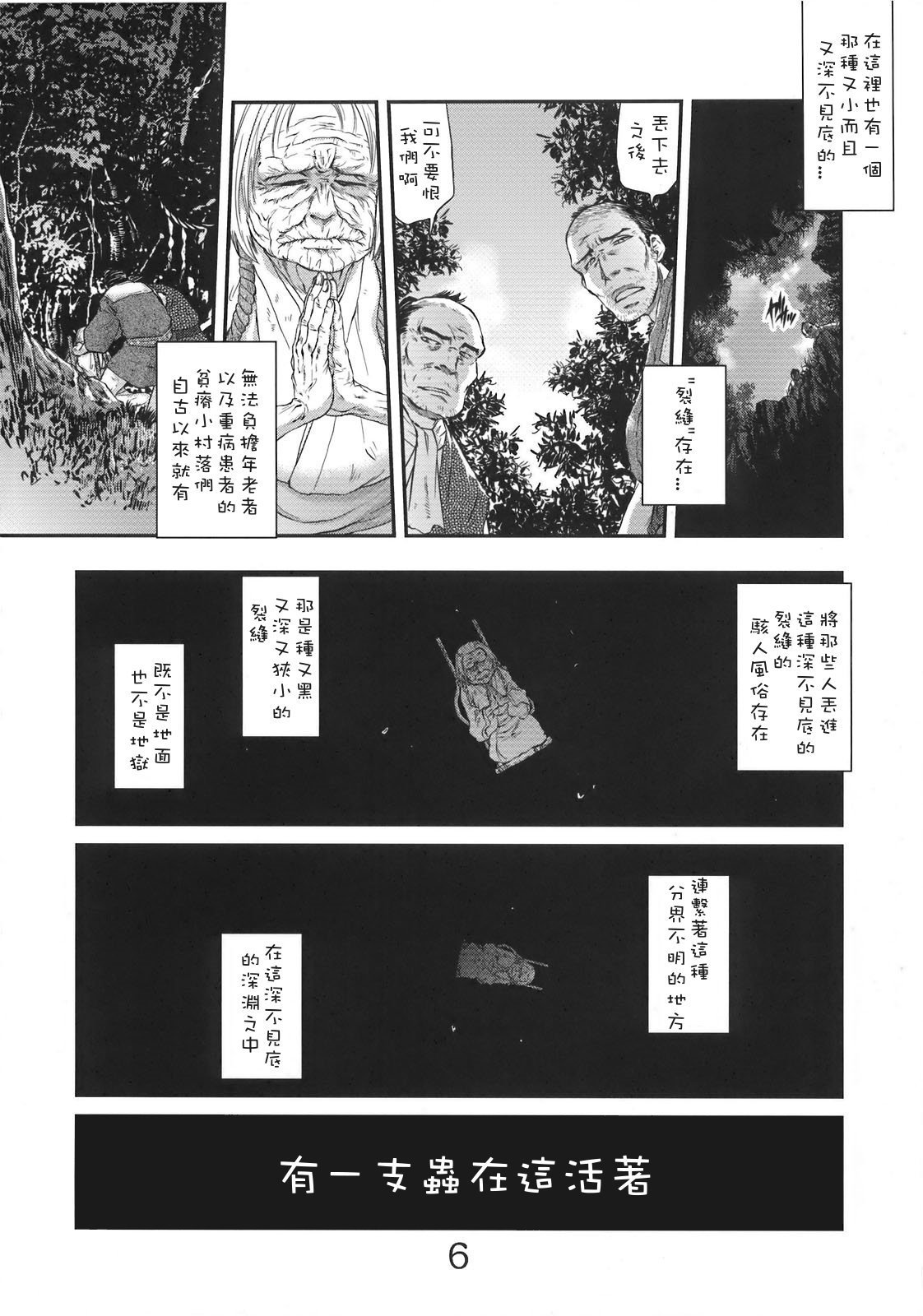 Byoujo no Sho page 5 full