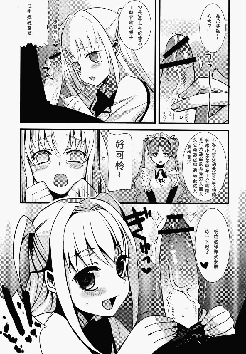 HOLIC + HOLIC 2 page 10 full