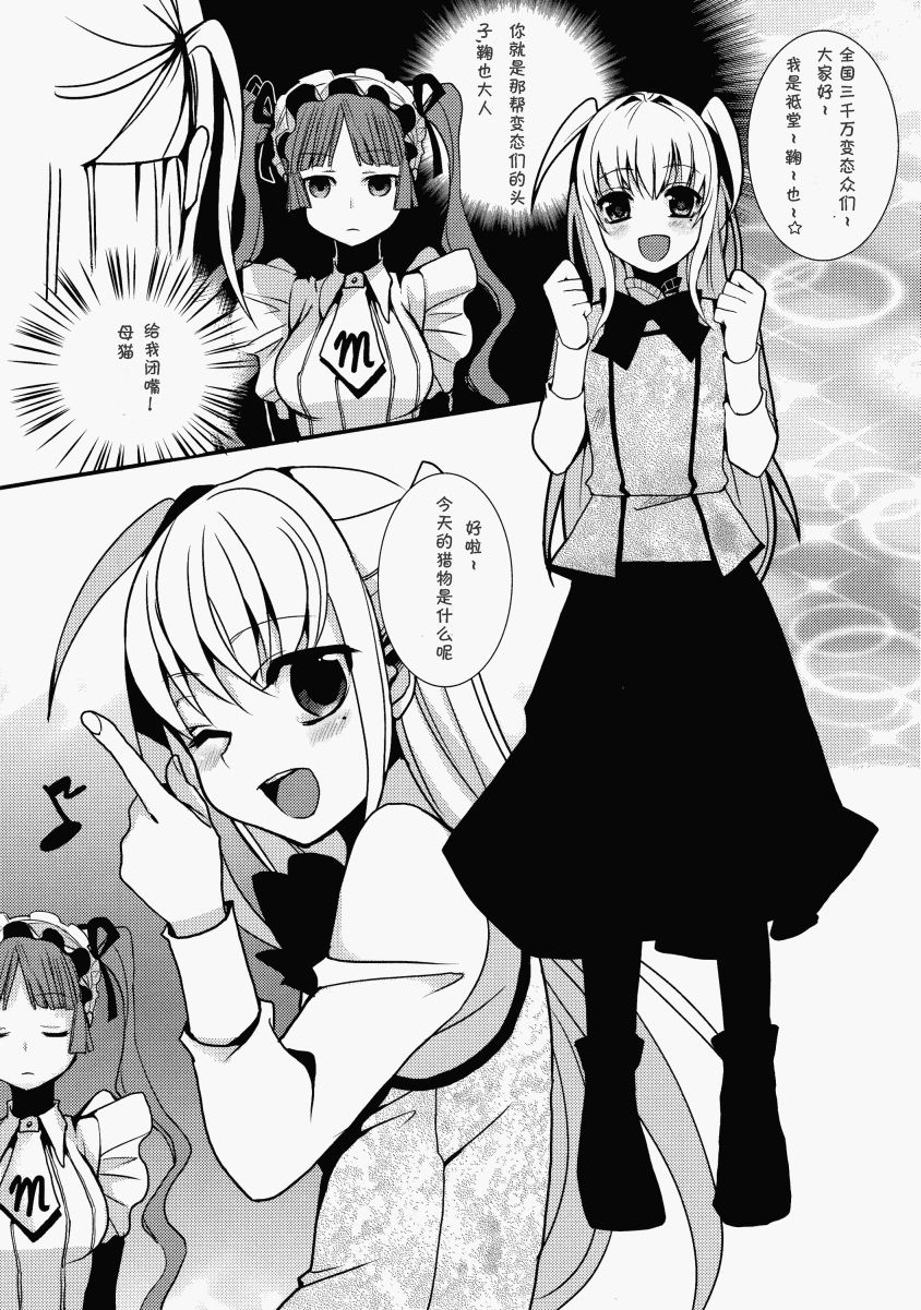 HOLIC + HOLIC 2 page 6 full