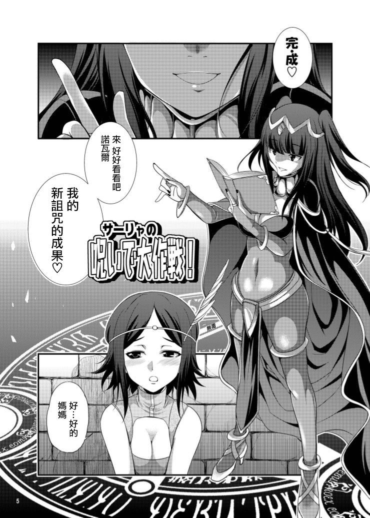 Komaka Sugizu Tsutawaru de Arou Ero Doujin Senshuken page 5 full