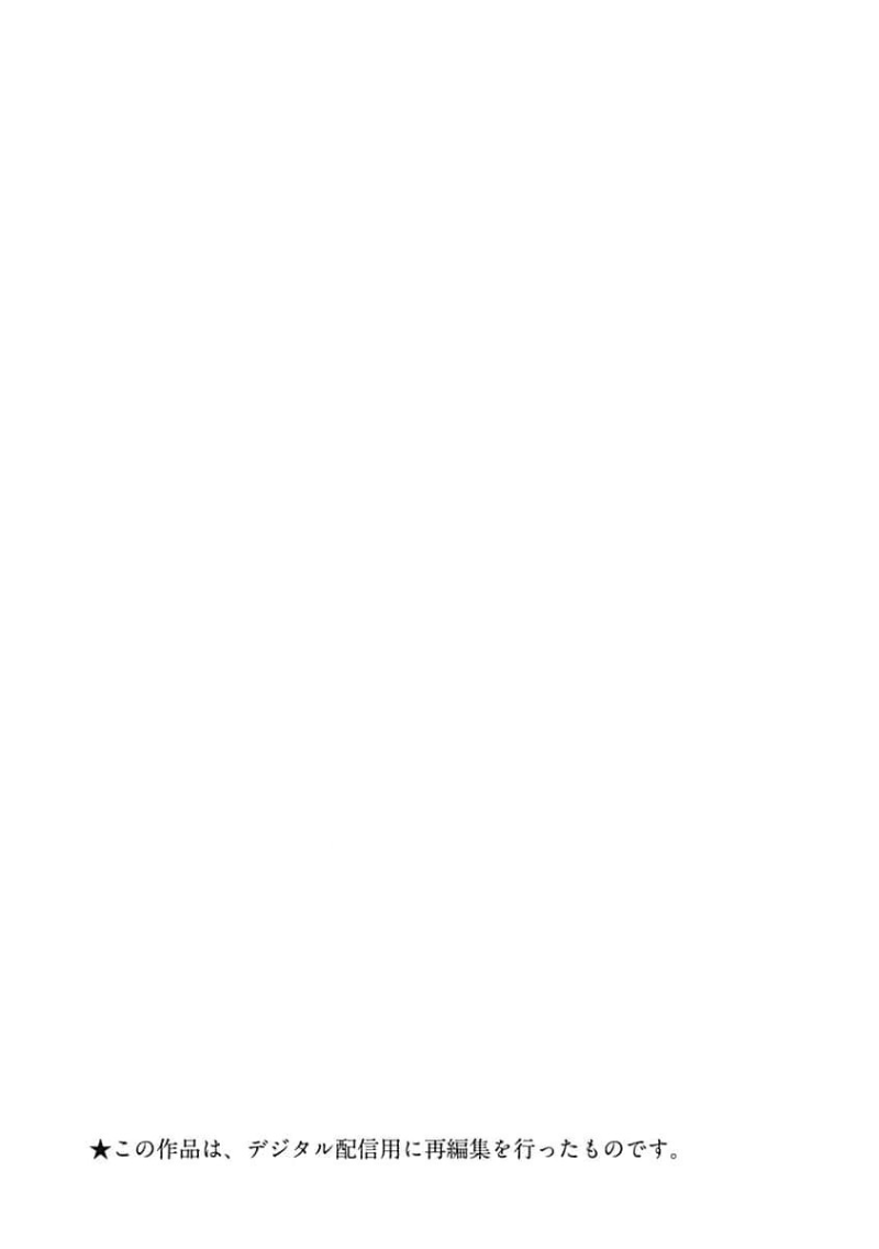 Kakete Itoshiki Koi ni Tsuki. | 残缺的爱月。 page 2 full