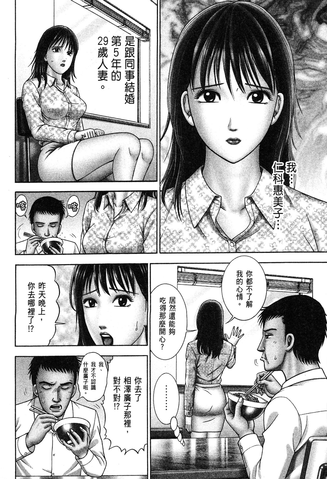 Gendai Bijinzuma Zukan | 現代美人妻圖鑑 page 6 full