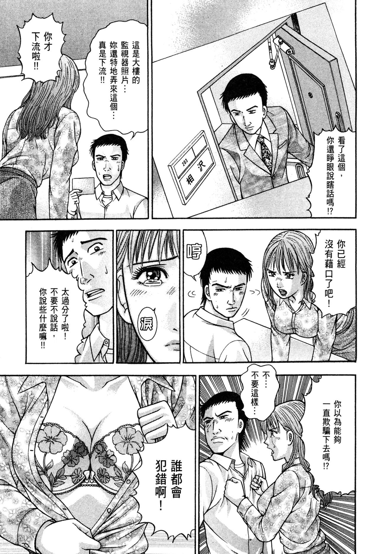 Gendai Bijinzuma Zukan | 現代美人妻圖鑑 page 7 full