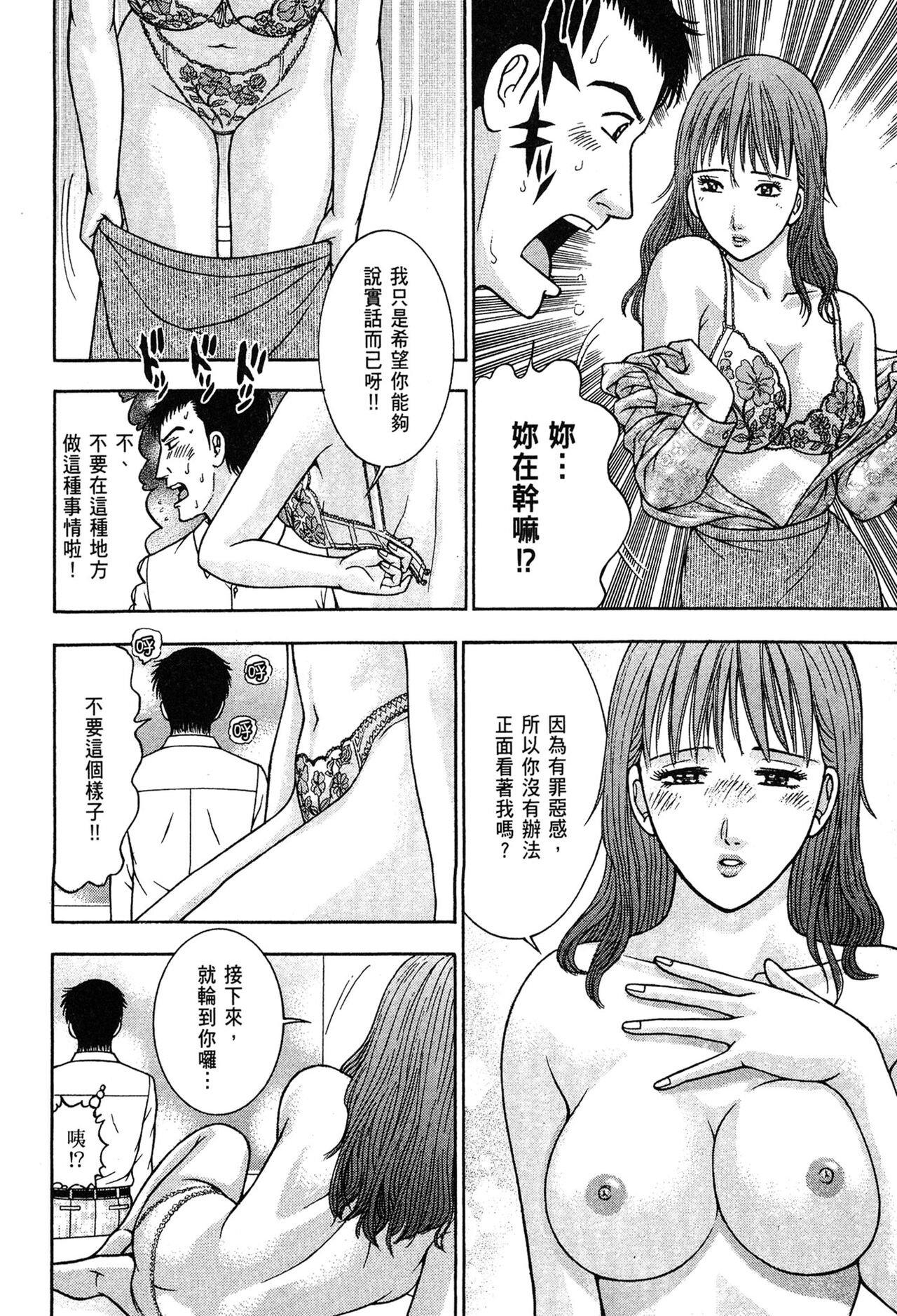 Gendai Bijinzuma Zukan | 現代美人妻圖鑑 page 8 full