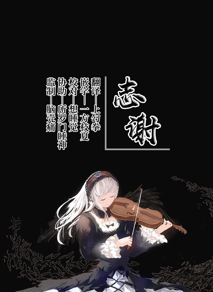 mi yu chan kōseisaseru page 10 full