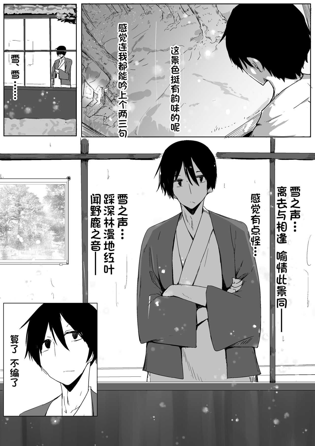 王様ゲームで完勝した話 page 3 full