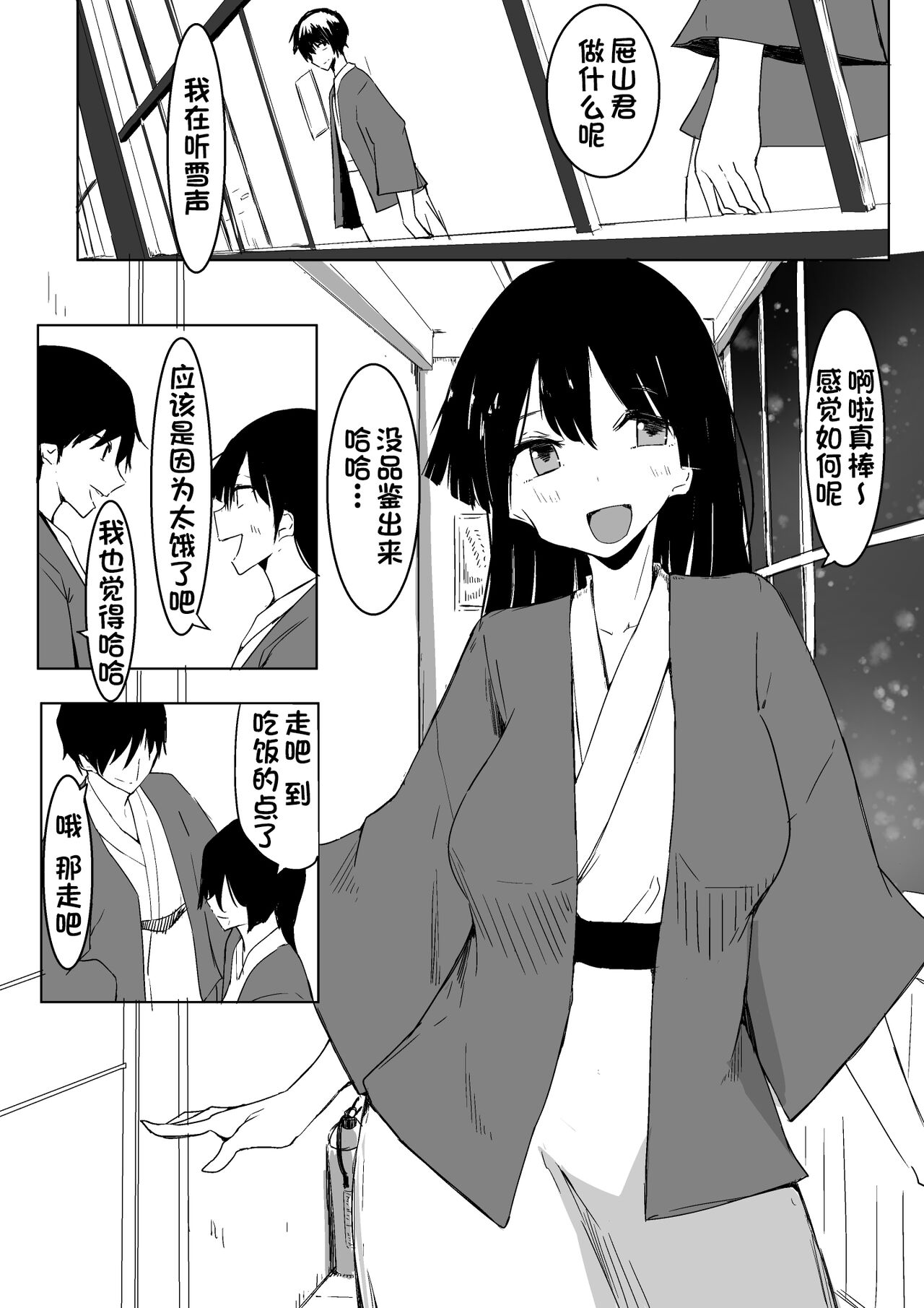 王様ゲームで完勝した話 page 4 full