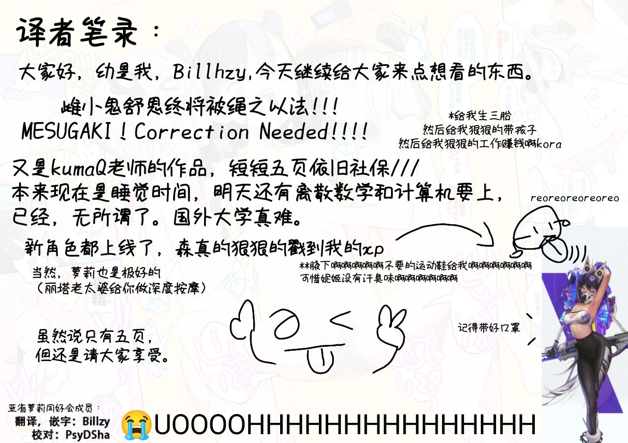 从性爱方面征服雌小鬼舒恩大作战！（胜利女神：妮姬） page 6 full