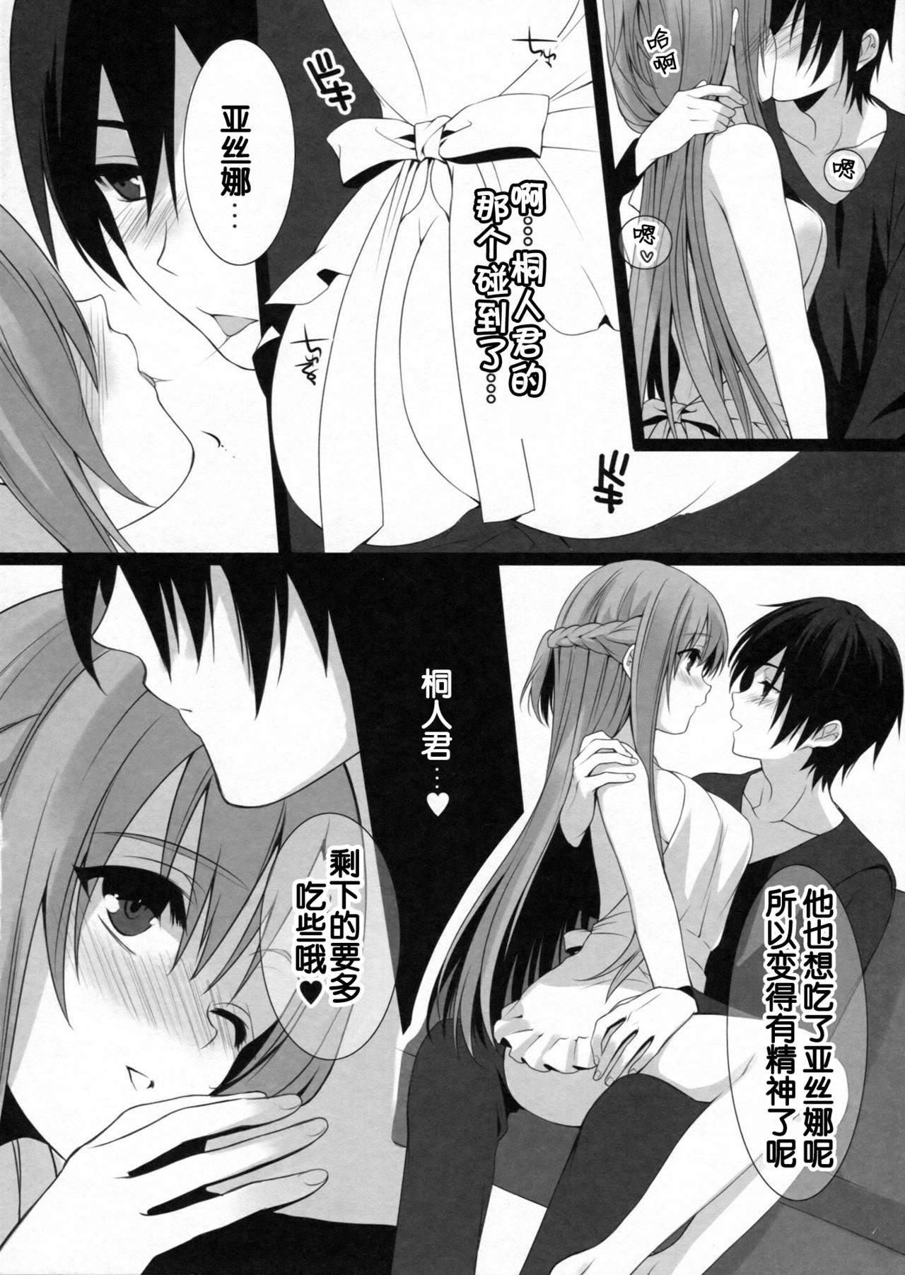 Dokidoki Shinkon Seikatsu page 7 full