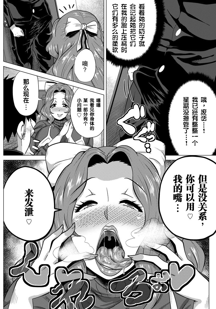 Sex mo Haha no Tsutome desu! page 4 full