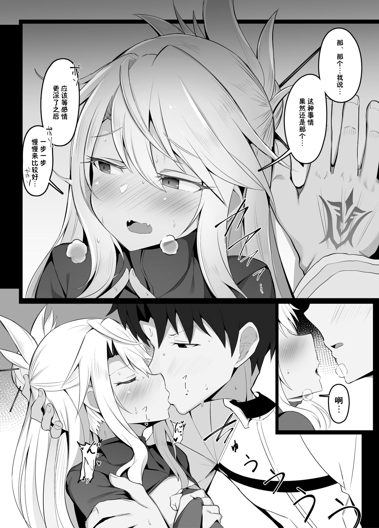 煽ってくるのでさぞ経験豊富なのかと思ったらそうでもなかったクロエ page 3 full